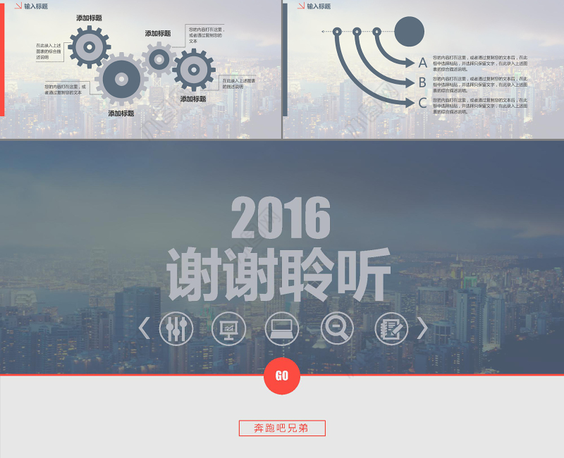 年终总结ppt模板下载