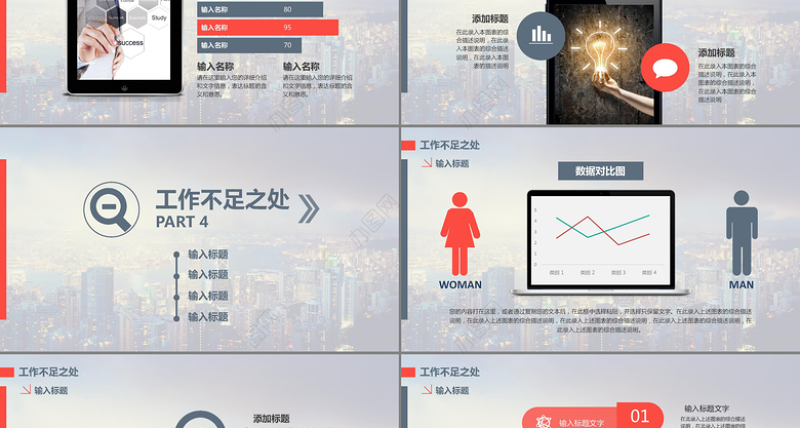 年终总结ppt模板下载