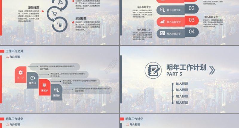年终总结ppt模板下载
