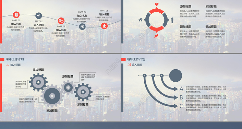 年终总结ppt模板下载