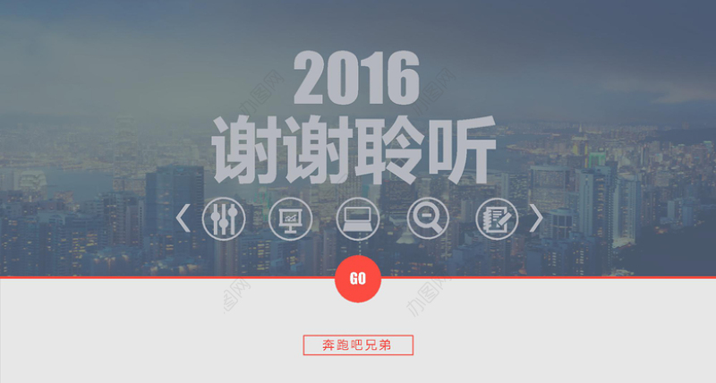 年终总结ppt模板下载