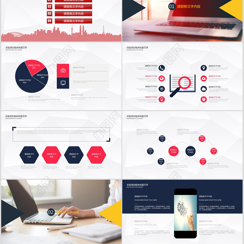 银行理财产品PPT模板幻灯片