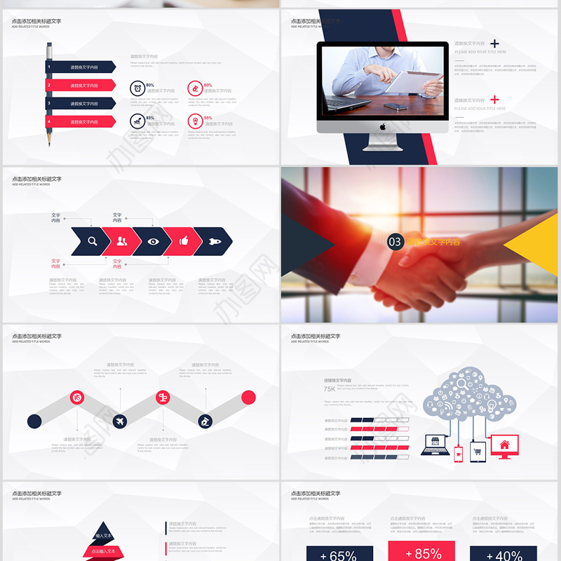 银行理财产品PPT模板幻灯片