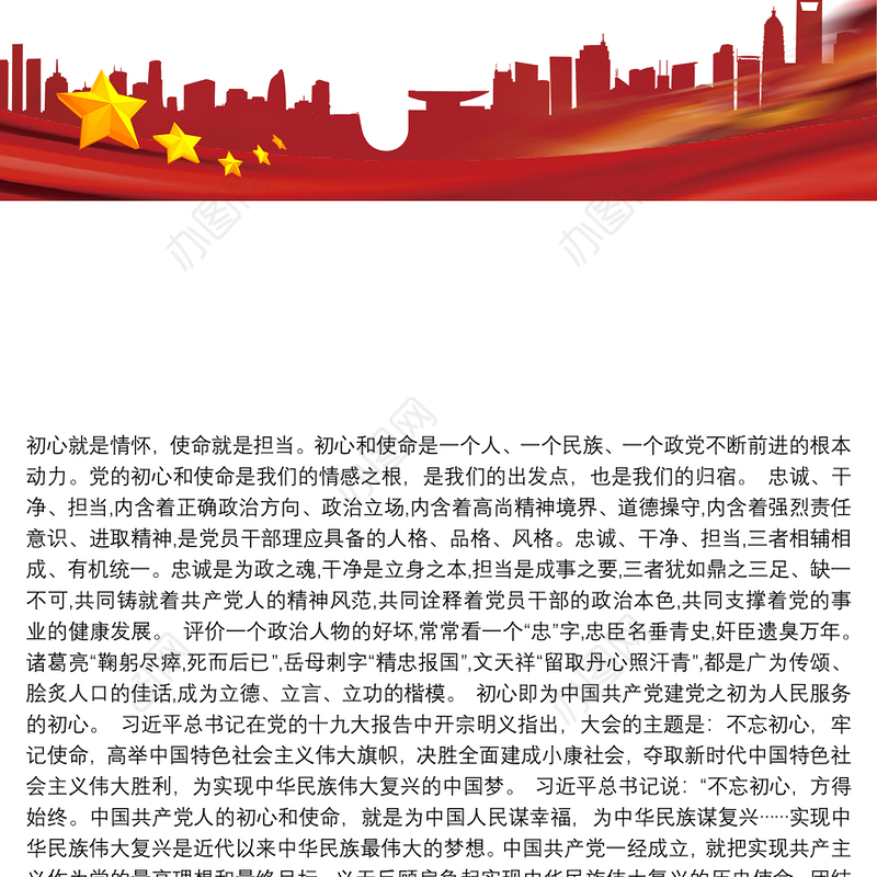 2020主题教育谈心谈话记录