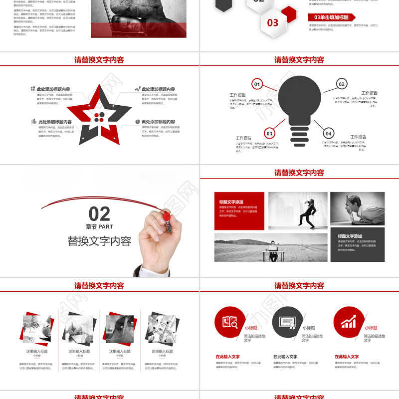 团队管理团队活动策划PPT