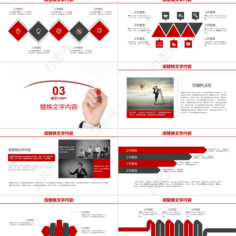 团队管理团队活动策划PPT