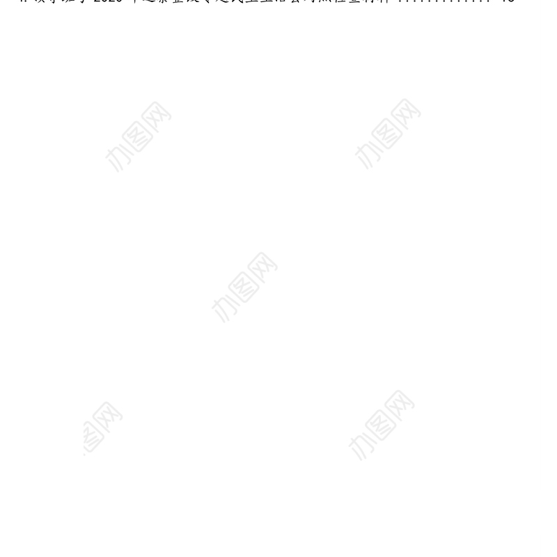 领导班子、党委班子巡察整改专题民主生活会对照检查材料汇编（4篇）