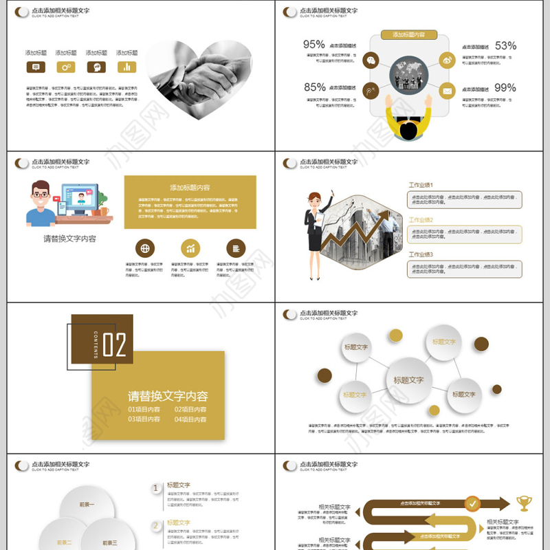 演讲专用演讲比赛金话筒PPT
