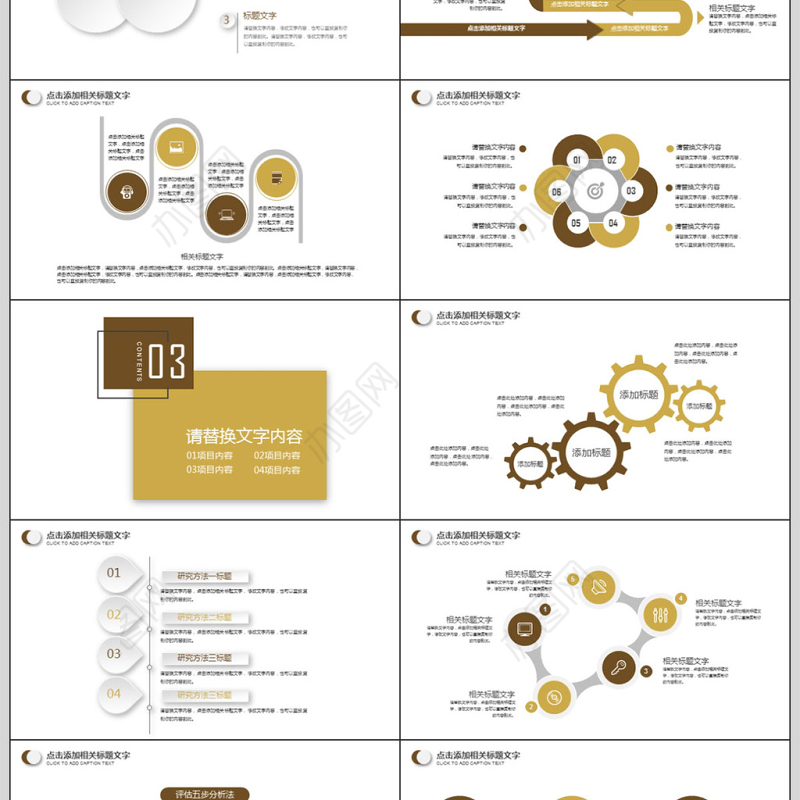 演讲专用演讲比赛金话筒PPT