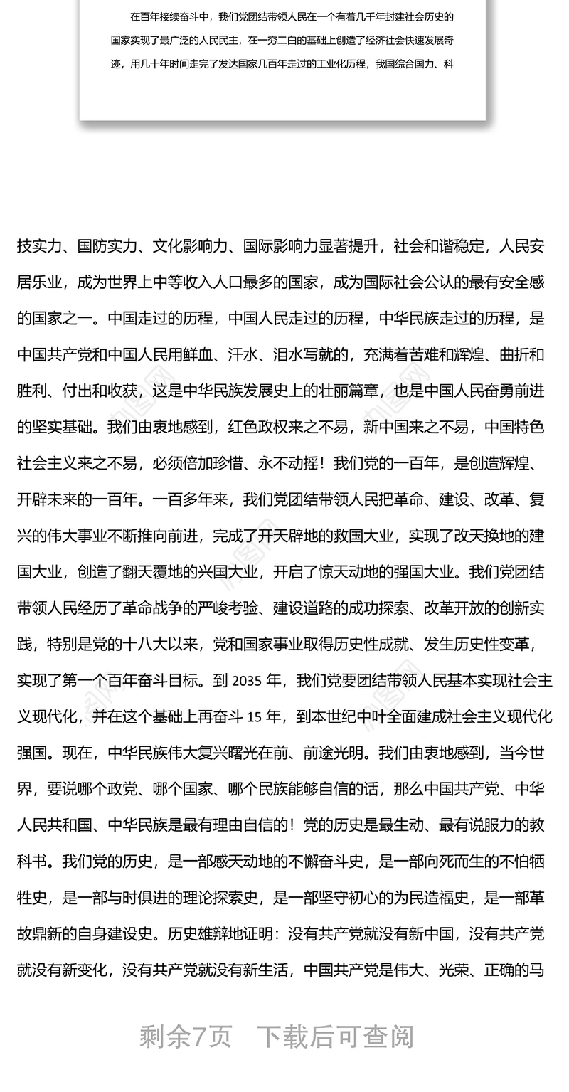 2022年在全市优秀共产党员、优秀党务工作者和先进基层党组织表彰大会上的讲话