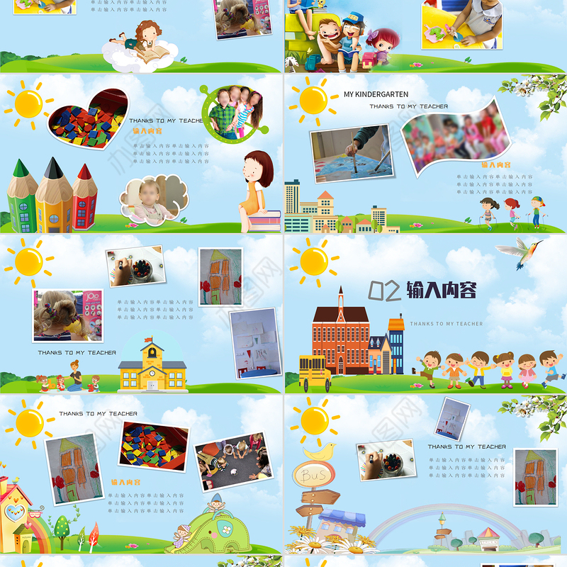 卡通风格幼儿园毕业电子相册PPT模板