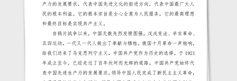 党史学习心得检察长学习党的历史心得体会范文检察院政法干警研讨发言材料党史学习教育素材