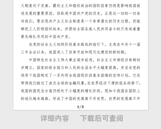 党史学习心得检察长学习党的历史心得体会范文检察院政法干警研讨发言材料党史学习教育素材