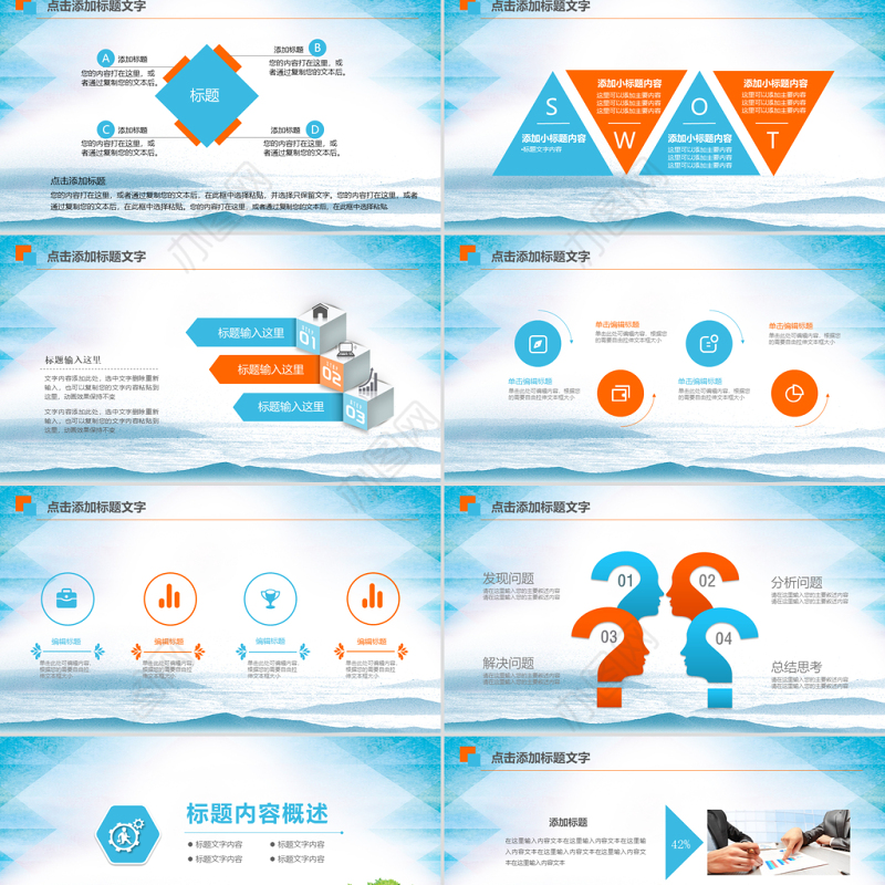 碧桂园房产森林城市会议总结通用动态ppt