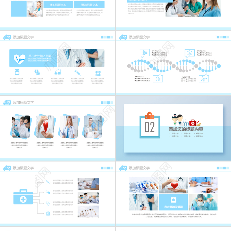 医院医疗医院医生护士健康体检中心PPT