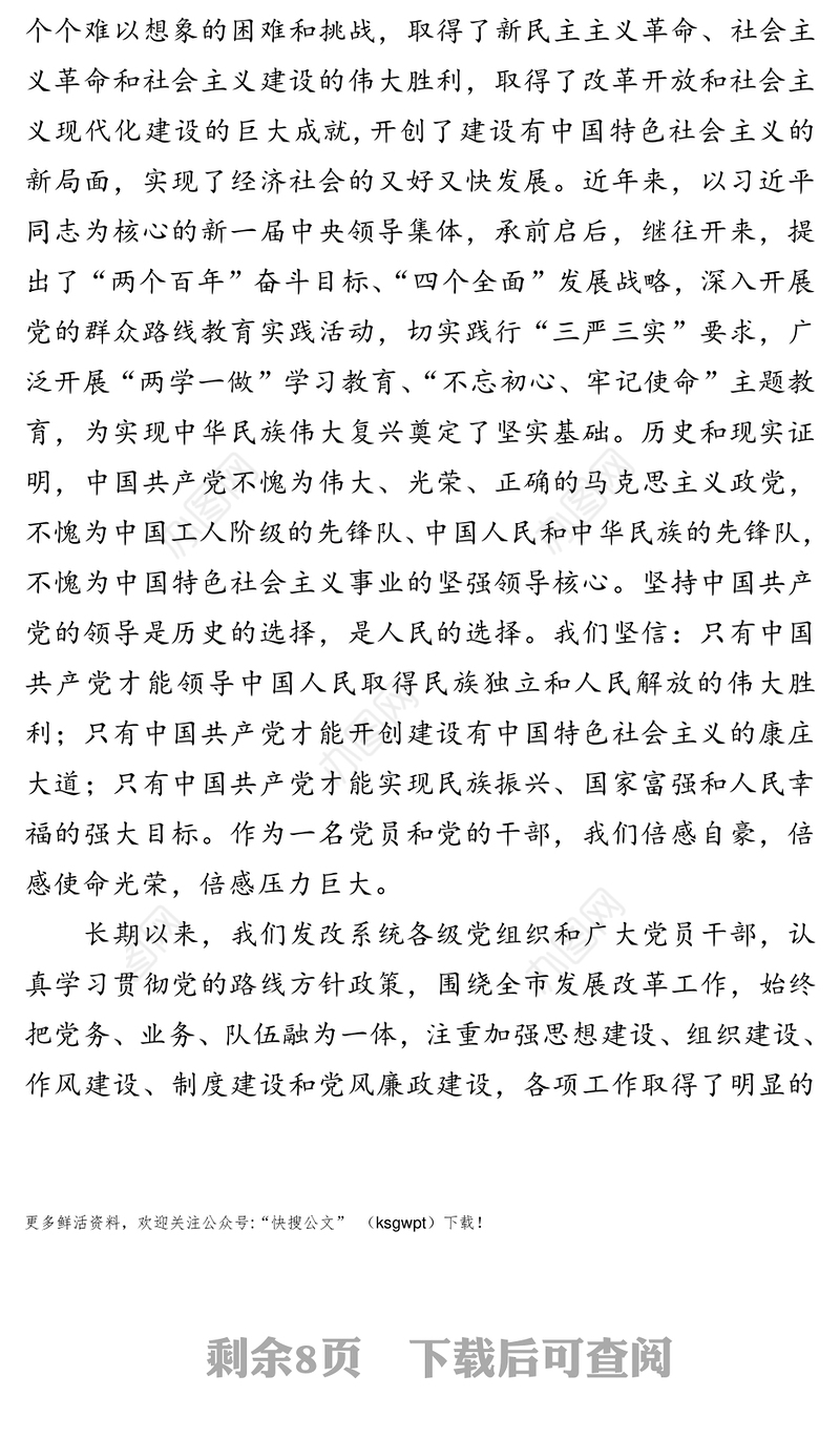 擦亮党员名片躬身践行宗旨做一名优秀的新时代共产党员-在市X委纪念建党99周年暨表彰大会的讲话