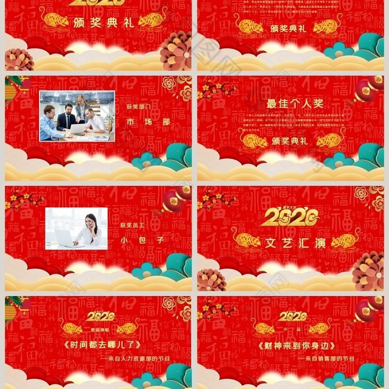 红色喜庆新年晚会PPT模板