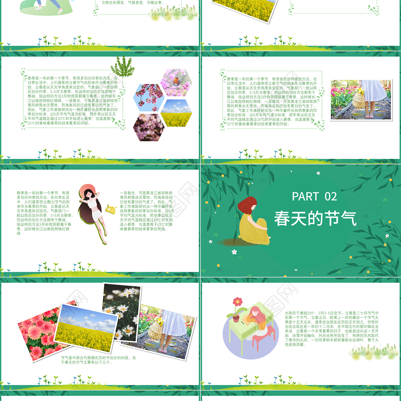 春暖花开PPT绿色小清新你好春天主题班会通用模板
