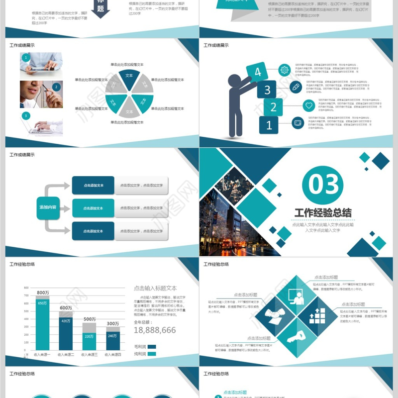2018高端大气工作汇报通用PPT模板