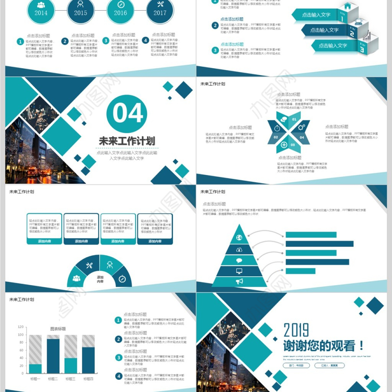2018高端大气工作汇报通用PPT模板