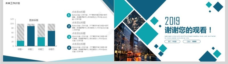 2018高端大气工作汇报通用PPT模板