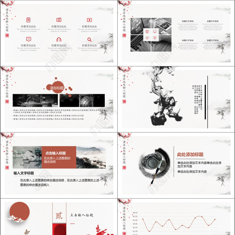 2019红色文艺剪纸中国风商务办公PPT模板