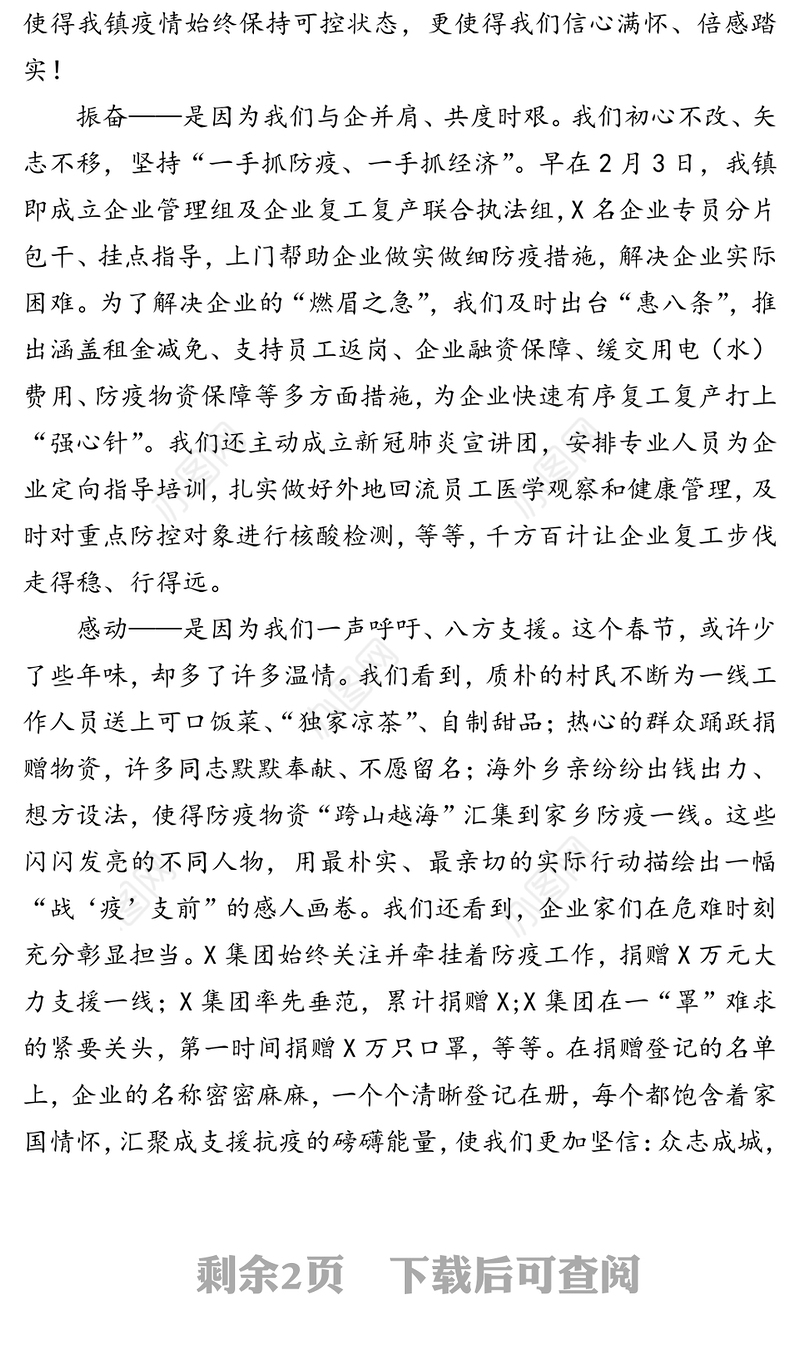 在X专业市场启市仪式上的致辞领导致辞