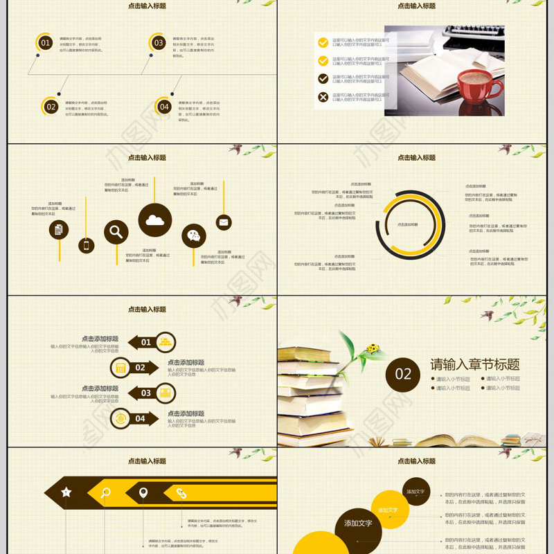 读书学习学校教育工作培训PPT