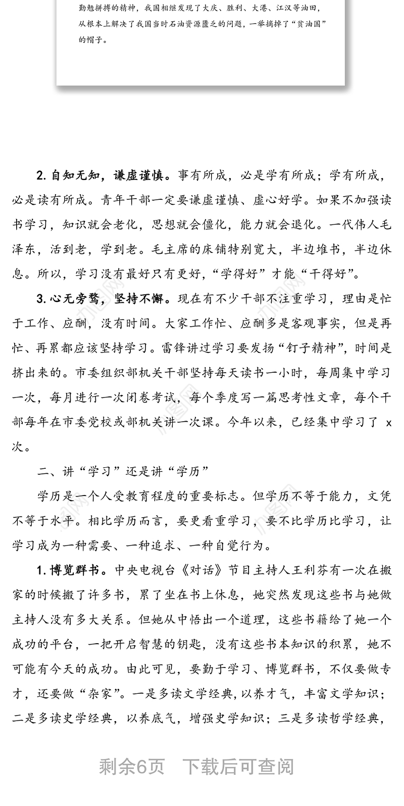 全市青年干部培训班开班仪式领导讲话(培训班讲话)