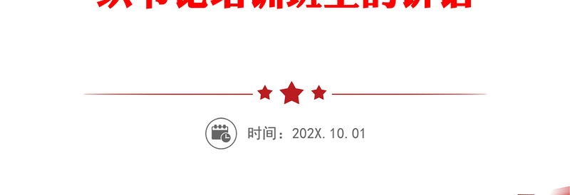 把握重点、狠抓落实，全面推进“两新”党建工作再上新台阶——组织部长在全区“两新”党组织书记培训班上的讲话