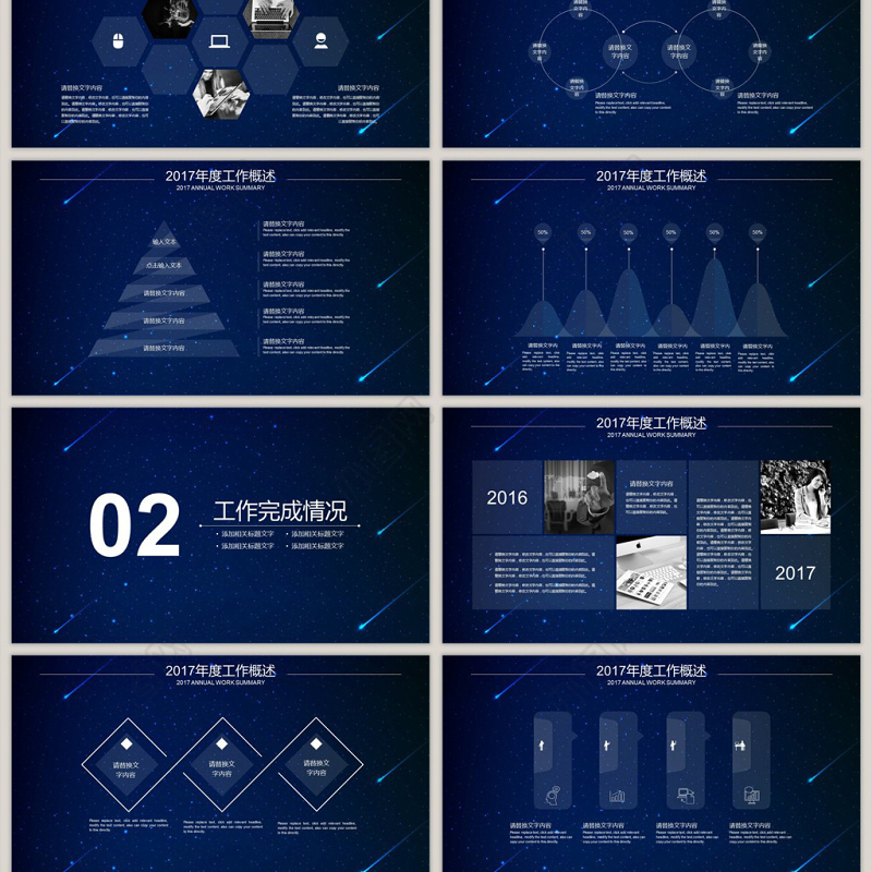 炫酷科技蓝色背景工作总结新年汇报PPT