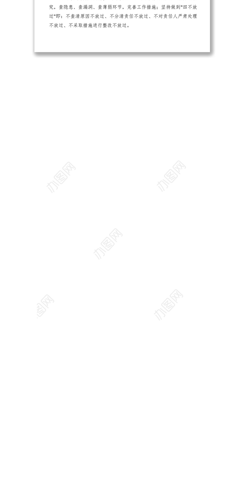 2021社会治安综合治理领导组工作制度