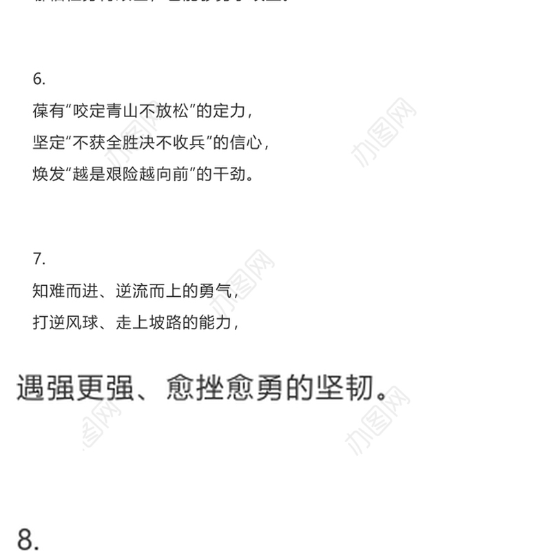 这60组绝版排比句对偶句让公文结尾更出彩