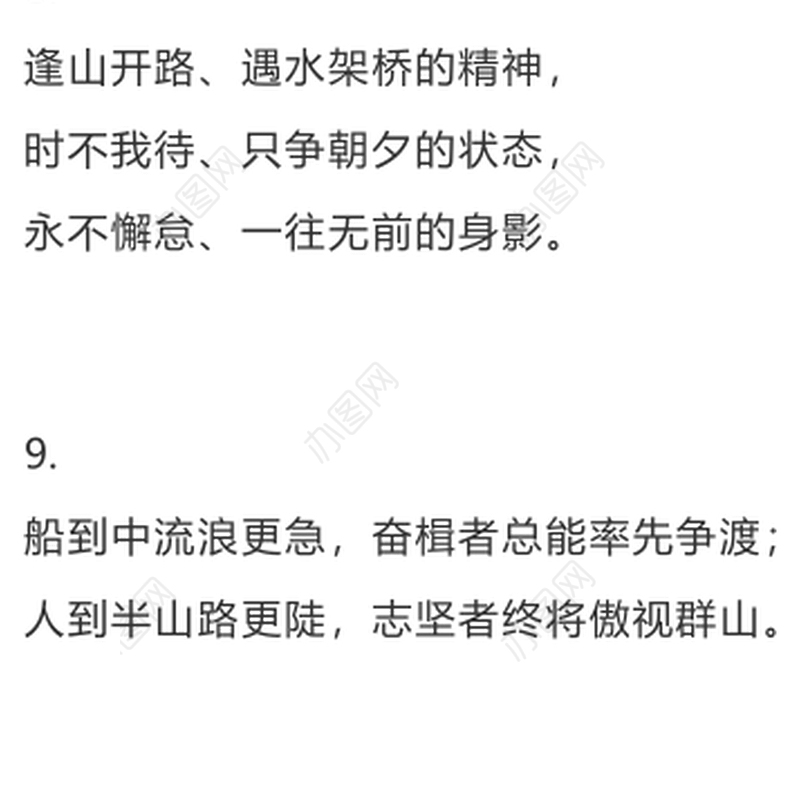 这60组绝版排比句对偶句让公文结尾更出彩