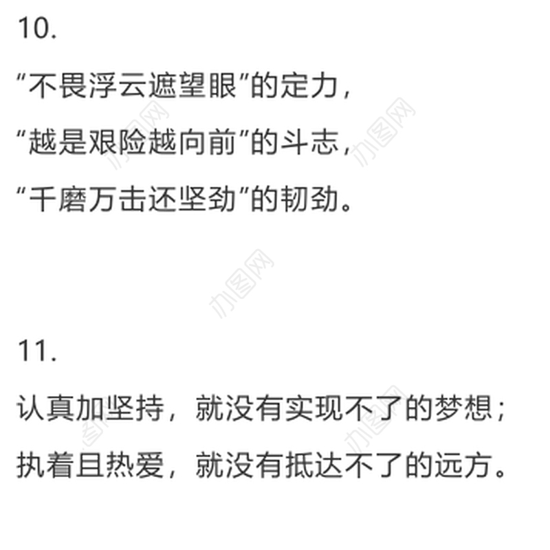 这60组绝版排比句对偶句让公文结尾更出彩