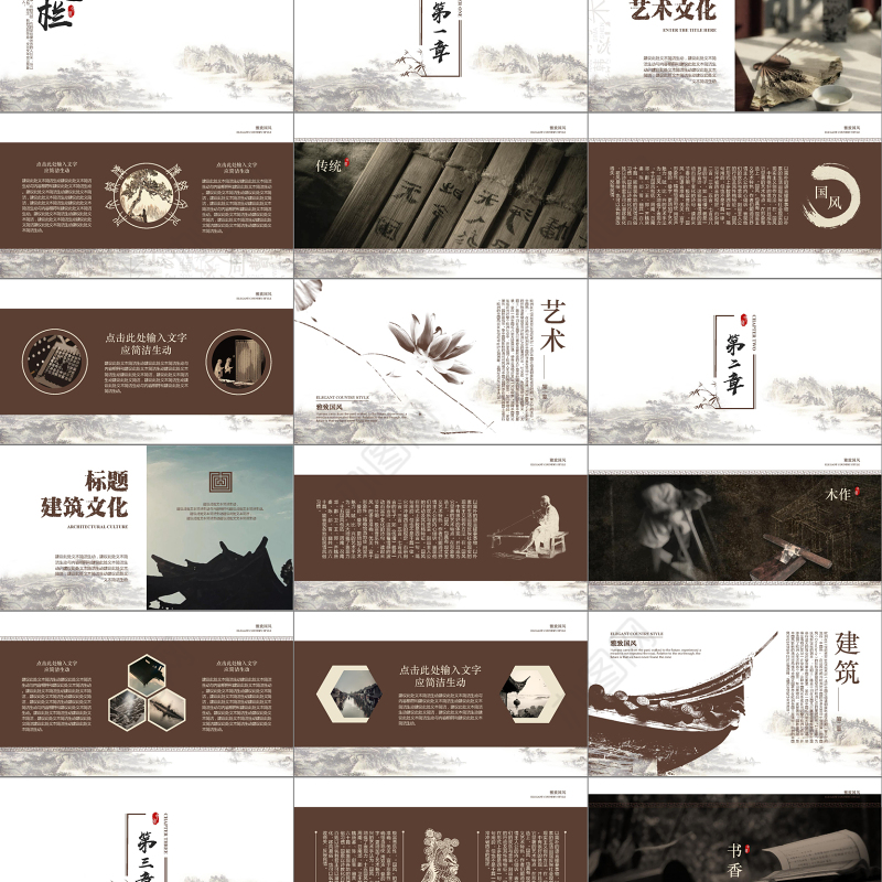 2019古色古香中国风PPT模板