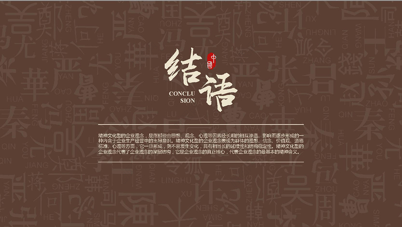 2019古色古香中国风PPT模板