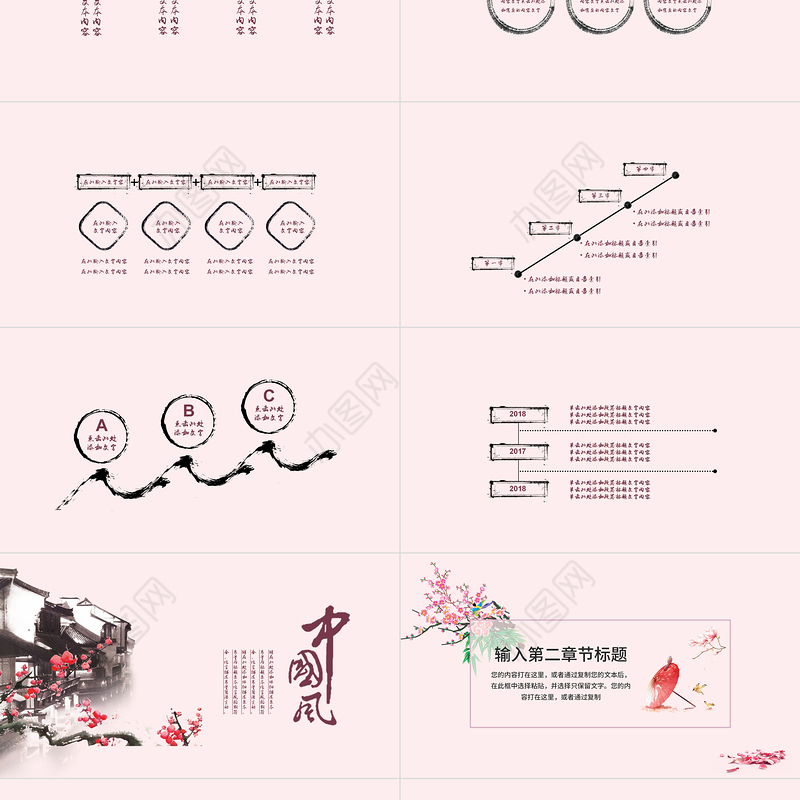 桃花节PPT简约中国风桃花吟通用模板