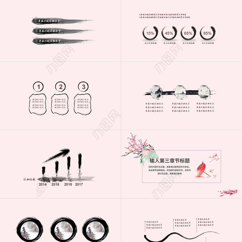 桃花节PPT简约中国风桃花吟通用模板