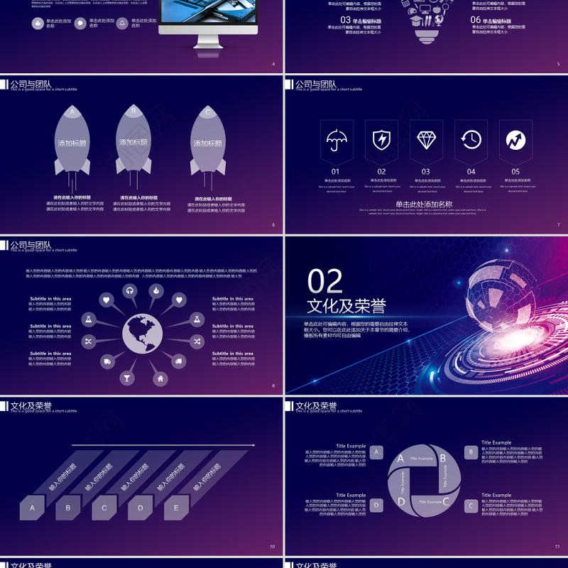 大气科技感公司简介企业宣传产品介绍PPT