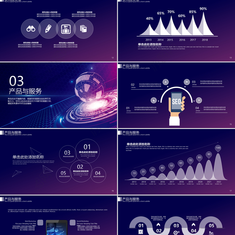 大气科技感公司简介企业宣传产品介绍PPT