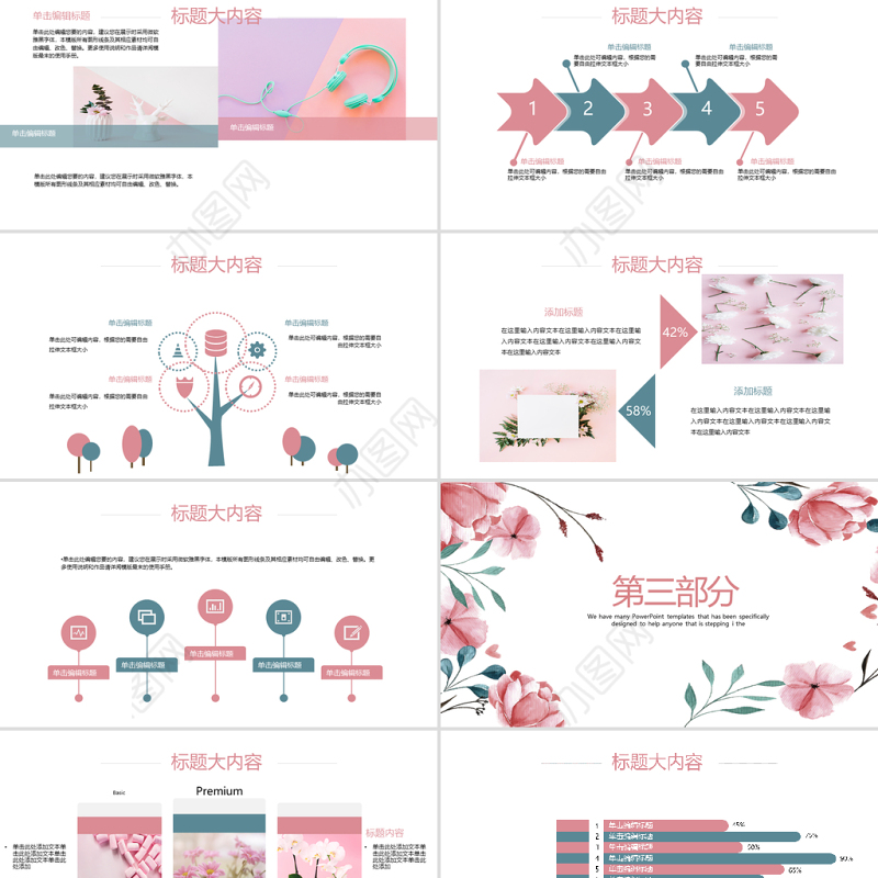 粉色手绘创意小清新水彩风格ppt封面含PS