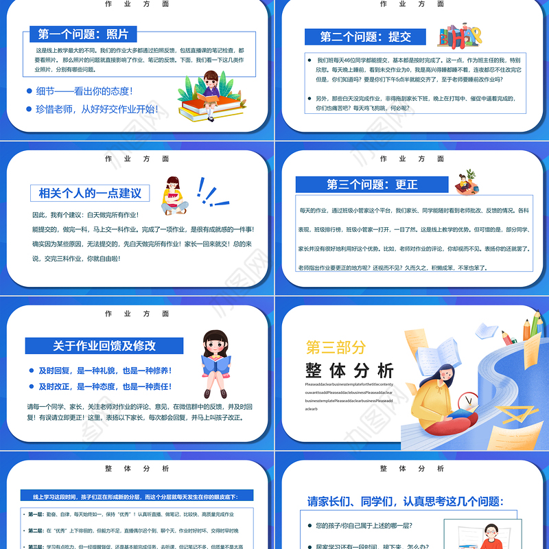 2022疫情线上家长会PPT卡通风格中小学生疫情期间线上专题家长会课件模板