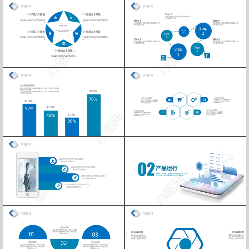 2019淡蓝色科技信息PPT模板