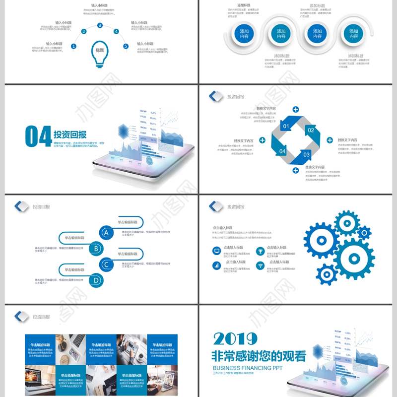 2019淡蓝色科技信息PPT模板
