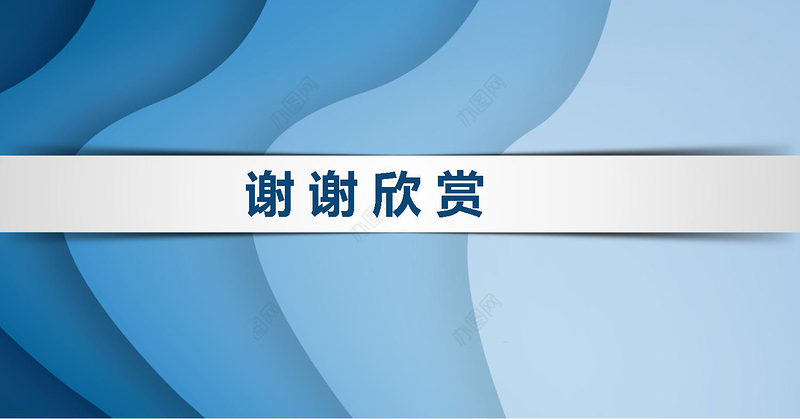 2019渐变蓝色条纹商务风绩效管理培训薪酬模版PPT