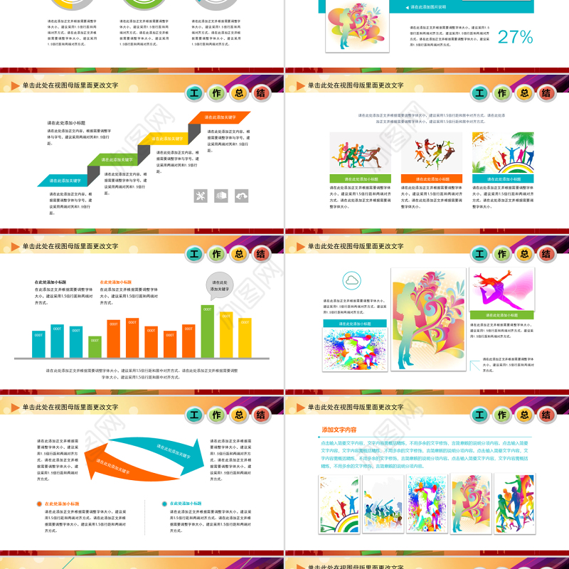 原创2019工作总结汇报计划年终总结ppt-版权可商用