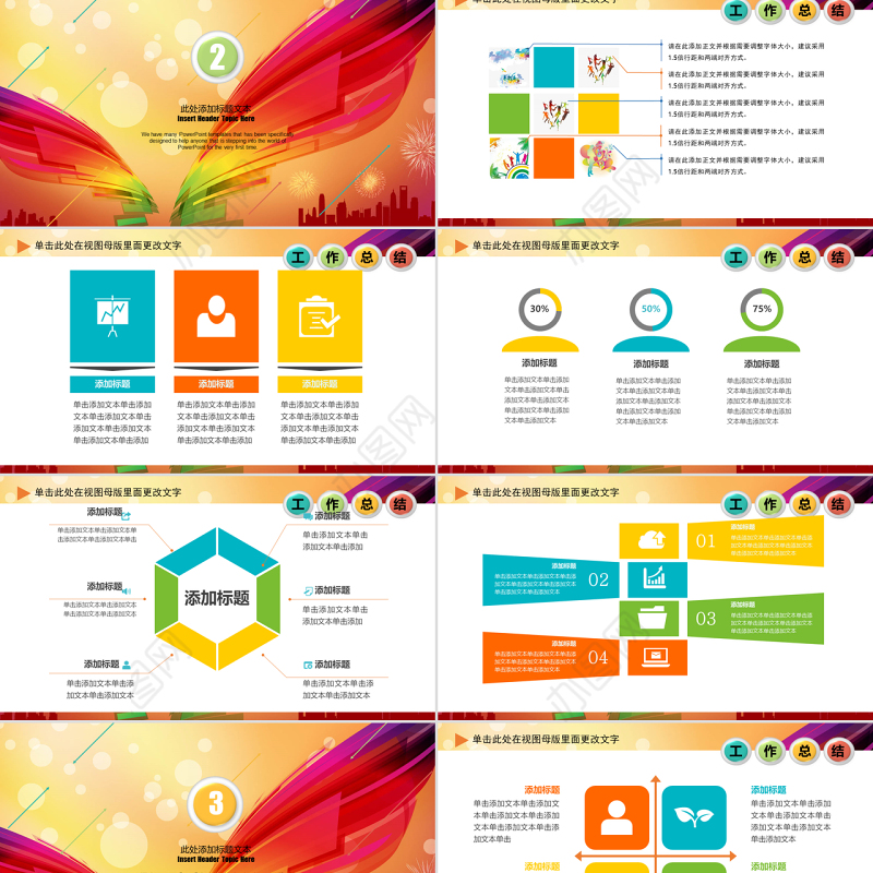 原创2019工作总结汇报计划年终总结ppt-版权可商用