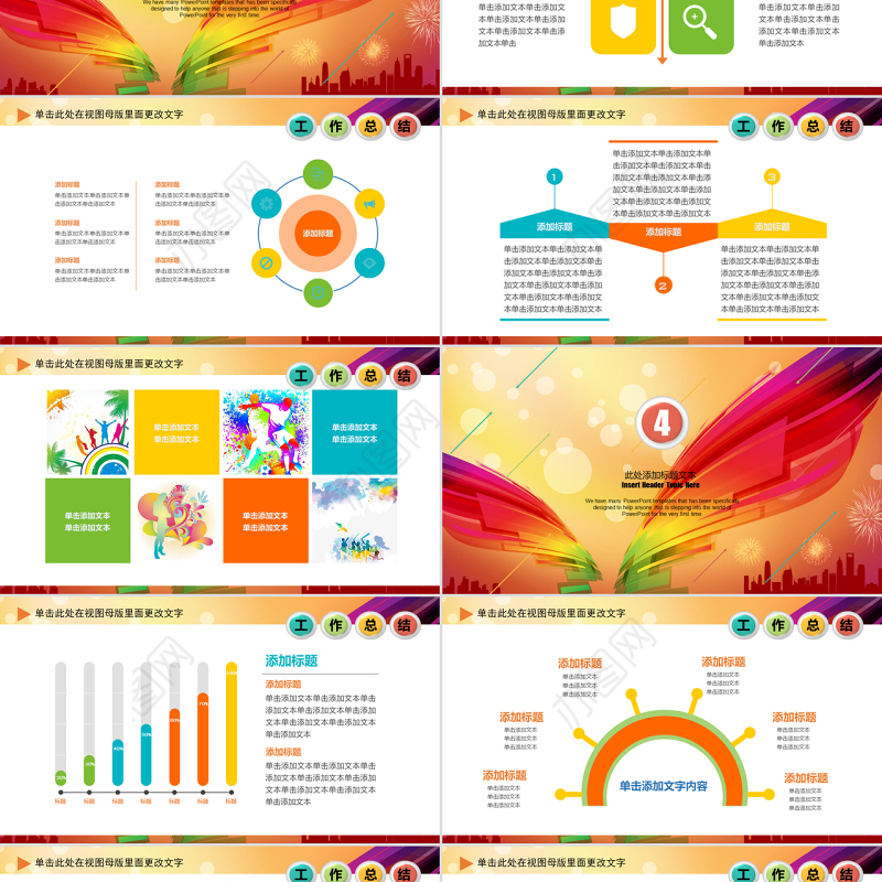 原创2019工作总结汇报计划年终总结ppt-版权可商用