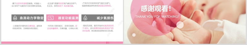 新生儿窒息复苏病理生理PPT